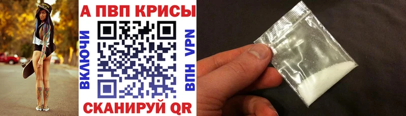Купить где Спасск-Дальний Alpha-PVP крисы CK