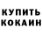 Кетамин VHQ Valya Cat
