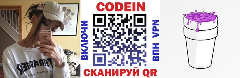 Купить  Спасск-Дальний  Кодеин напиток Lean (лин) 