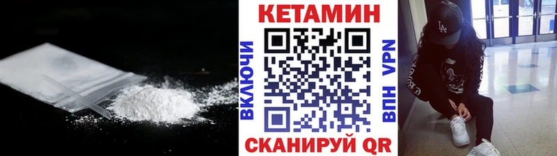 КЕТАМИН ketamine  Купить закладки  Спасск-Дальний 