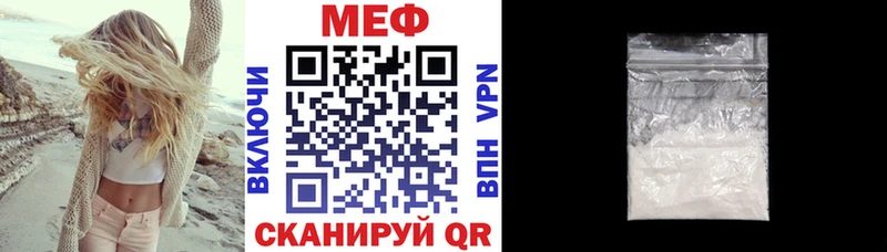 Купить  Спасск-Дальний  МЕФ кристаллы 