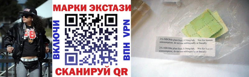 Купить где  Спасск-Дальний  Марки 25I-NBOMe 1500мкг 